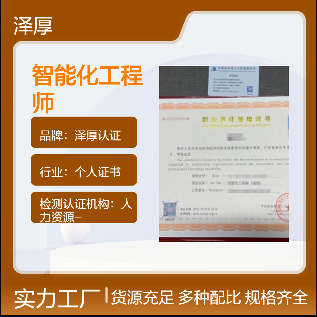 全国可办智能化工程师证书 线上学习一对一服务