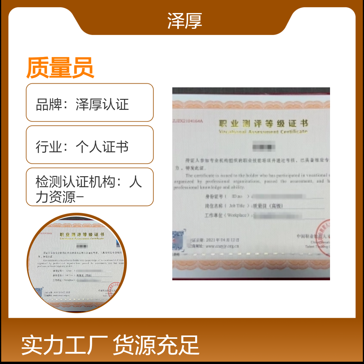 个人证书质量员 资料员 全国可办长期有效 线上学习