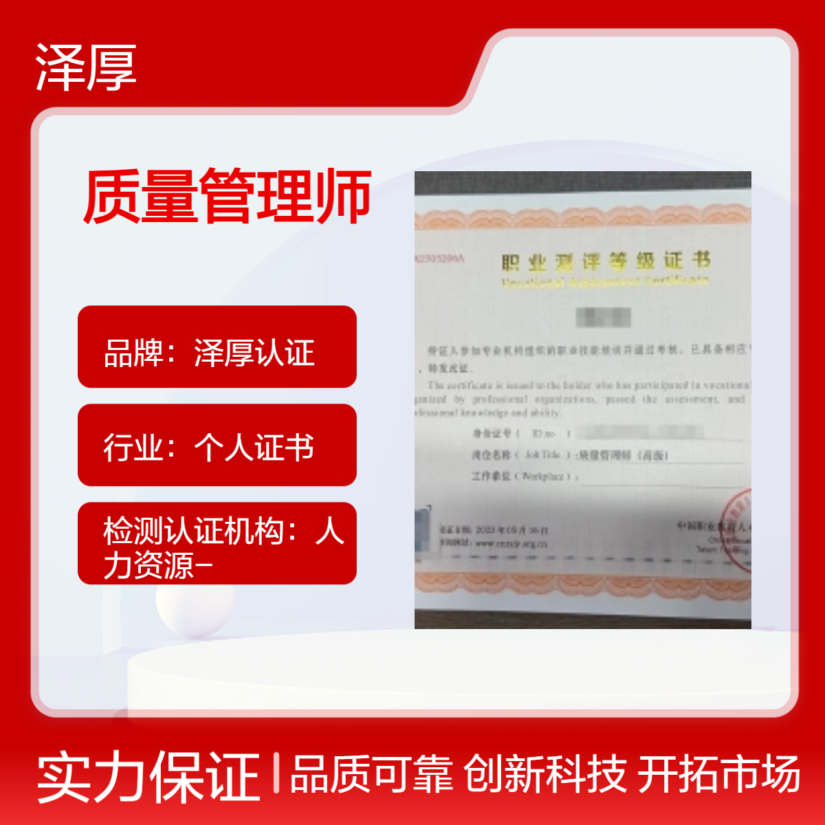 质量管理师 高级办理条件及须知 网上可查上岗必备