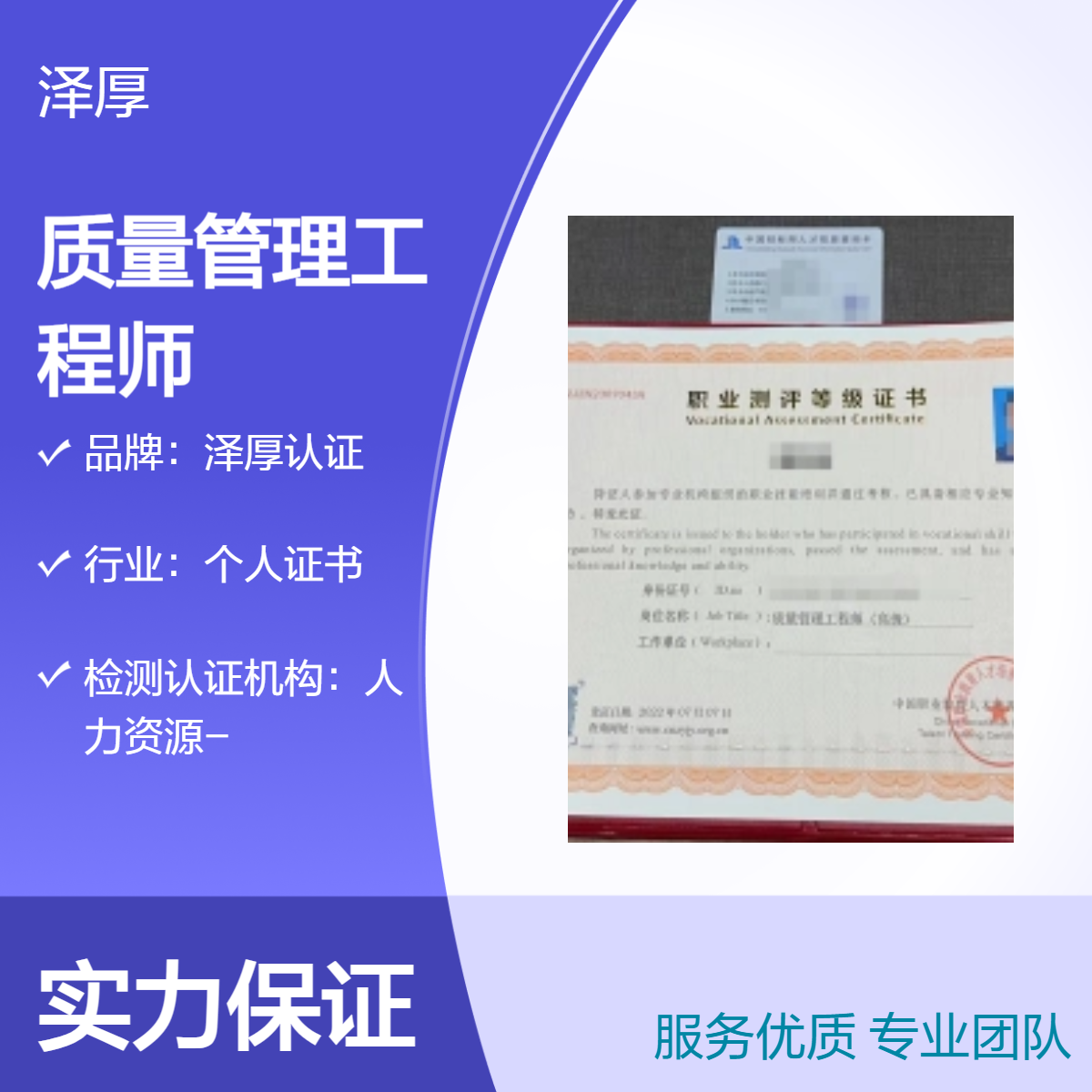 质量管理工程师证书 办理所需资料及详细流程 长期有效