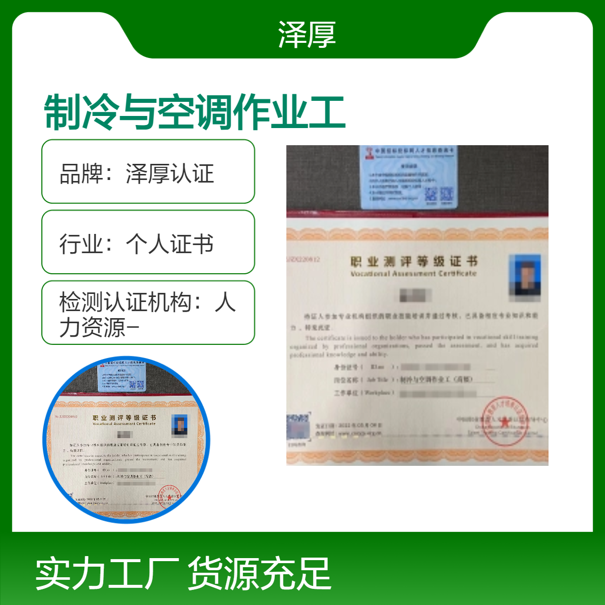 制冷空调作业工证 全国可办长期有效 考试时间