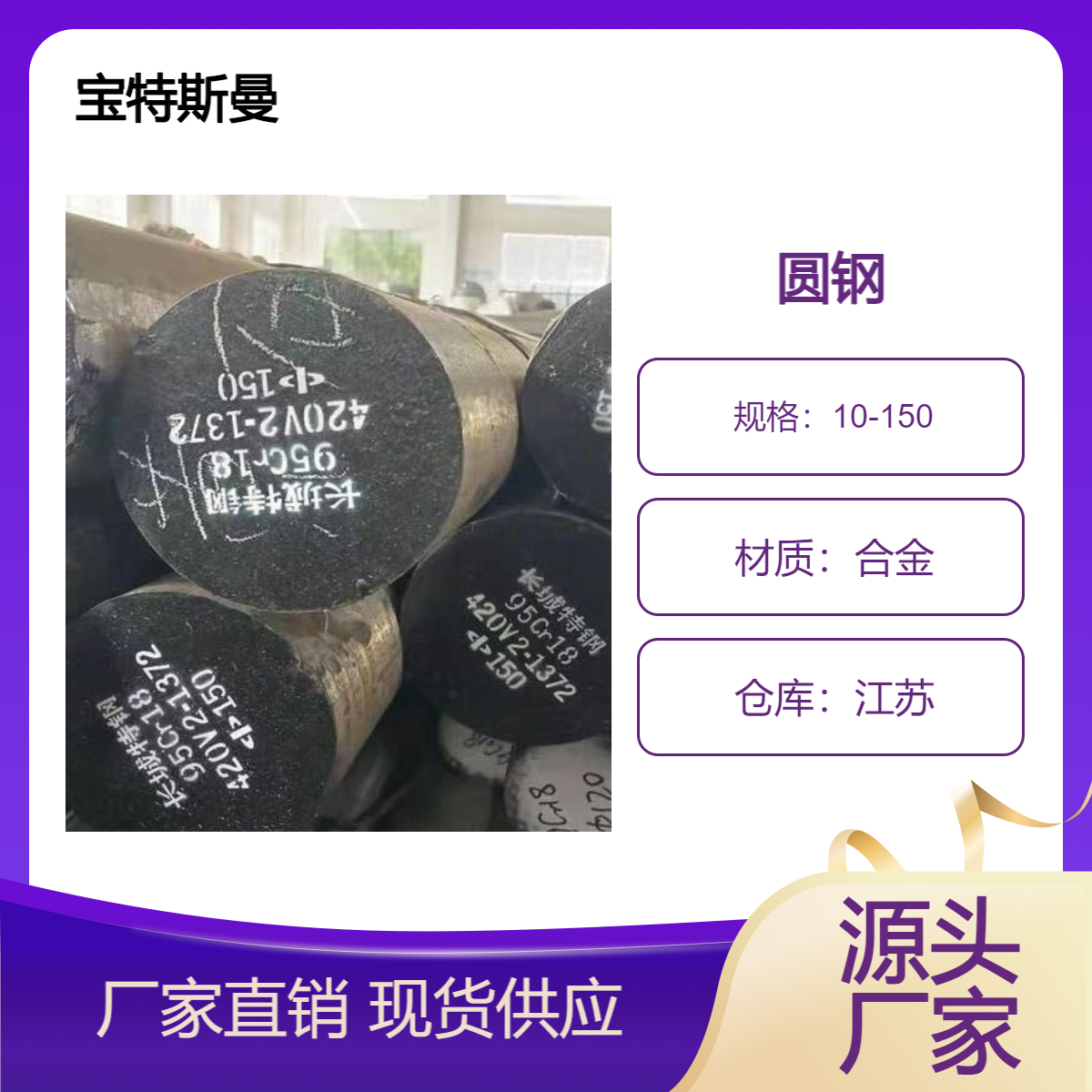14NiCrMo13-4特种钢 合金渗碳钢 钢棒加工 宝特斯曼
