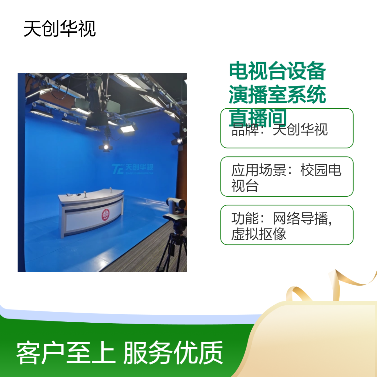 微课校园电视台设备 移动演播室系统 学校实训直播间
