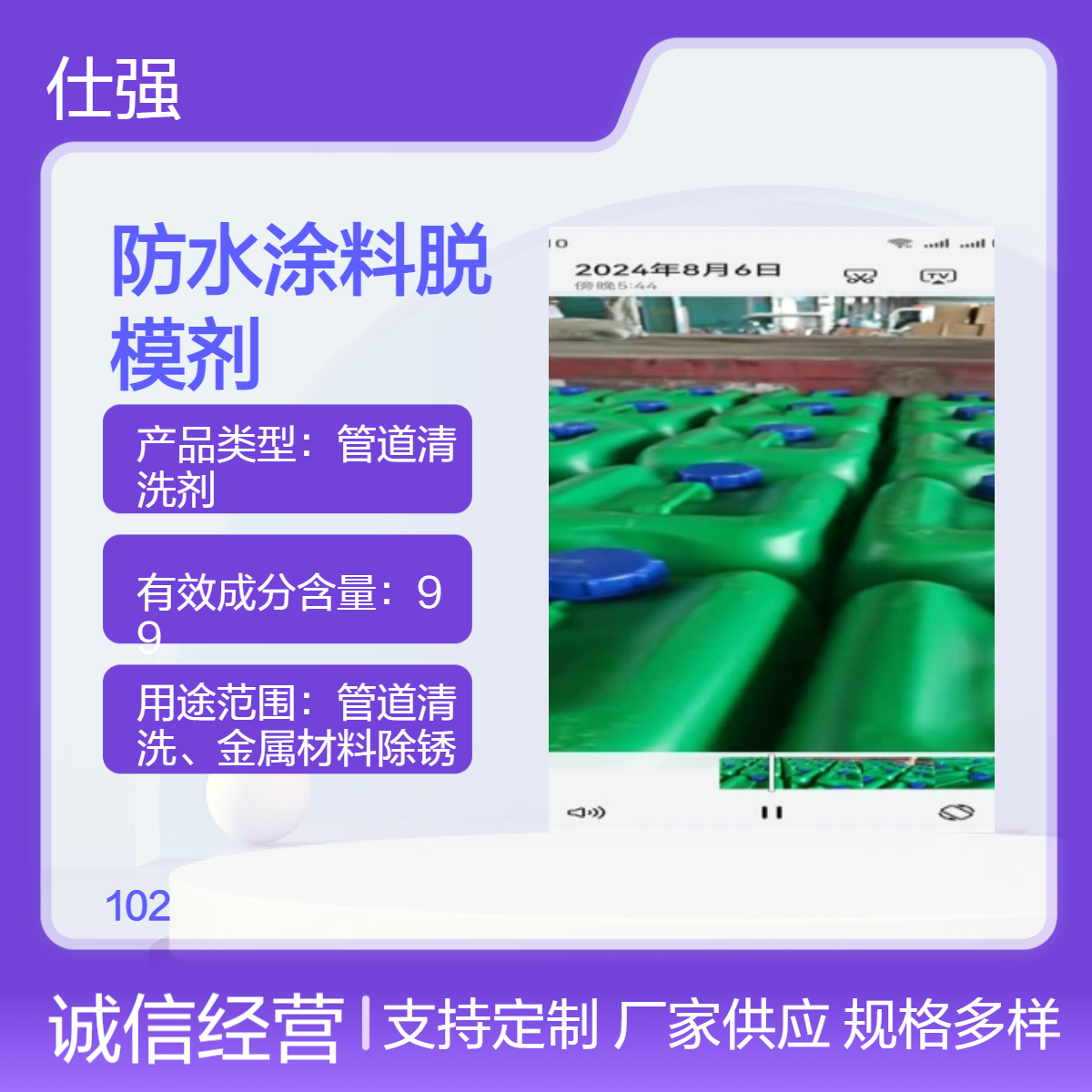 防水涂料脱模剂厂家
