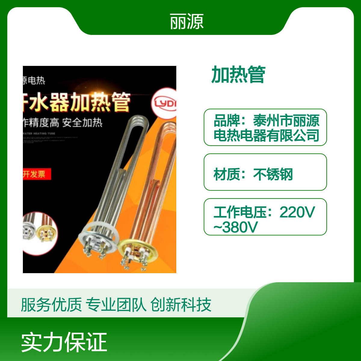 丽源电热 3000W不锈钢蒸饭机专用加热元件 高效耐用源头厂家