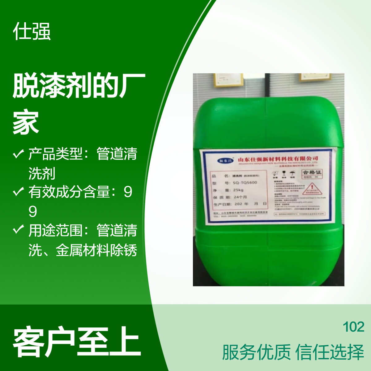 脱漆剂的厂家