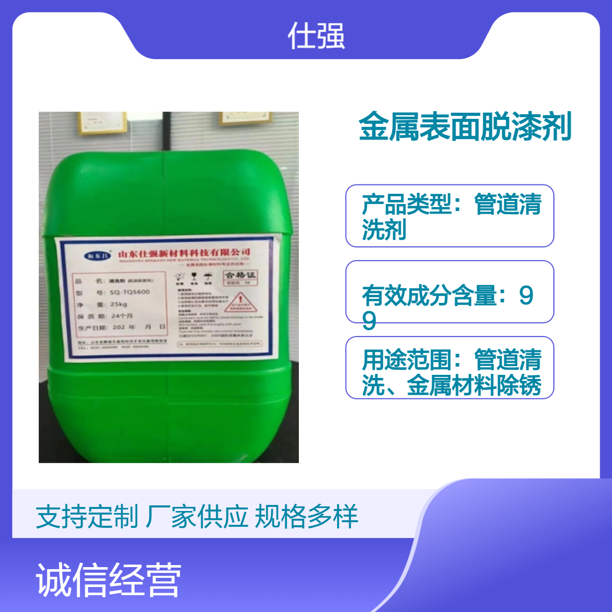 金属表面脱漆剂厂家