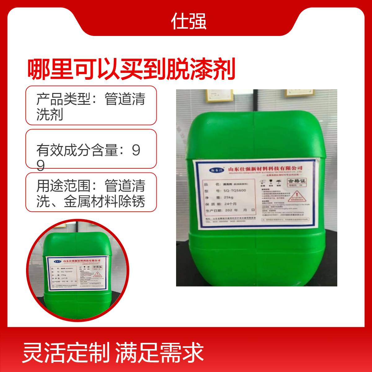 哪里可以买到脱漆剂