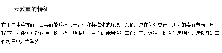 学生云计算桌面 语音实验室 云桌面实验室建设