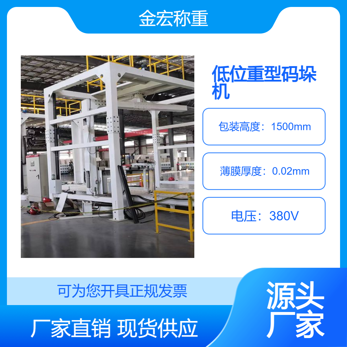 多层堆码机 港口仓库专业码垛设备 重型低位全自动 半自动码垛机金宏
