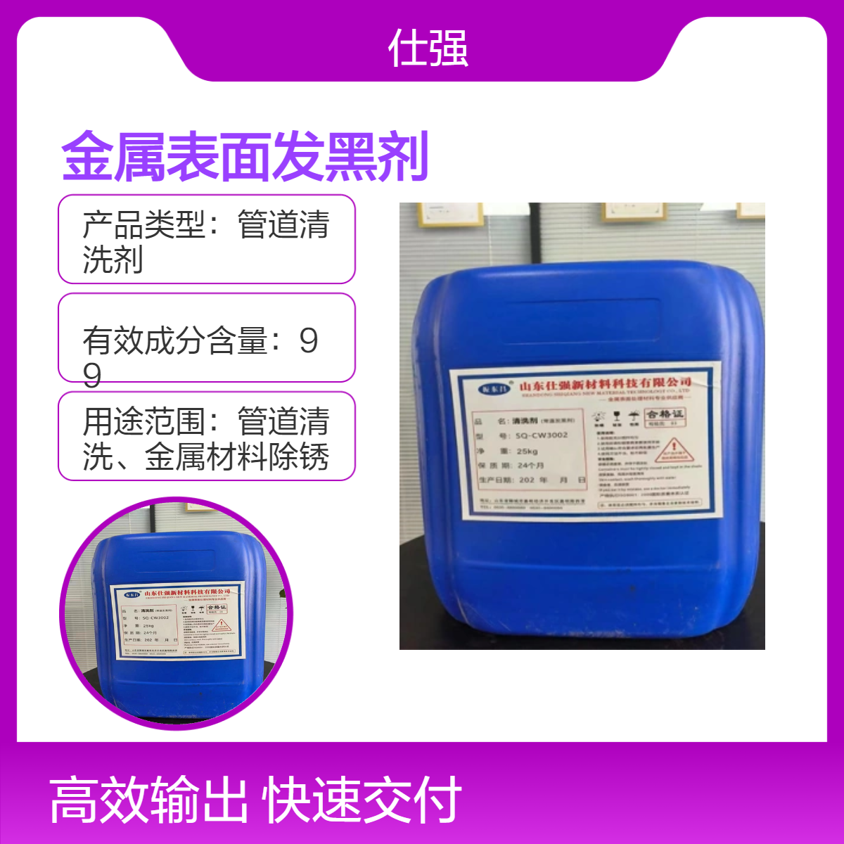 金属表面发黑剂厂家