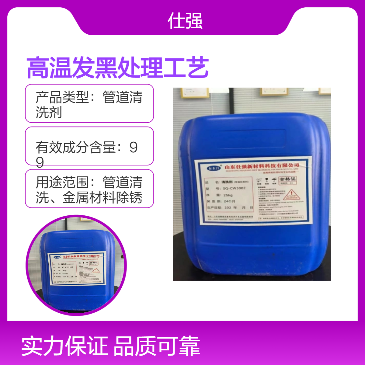 高温发黑处理工艺