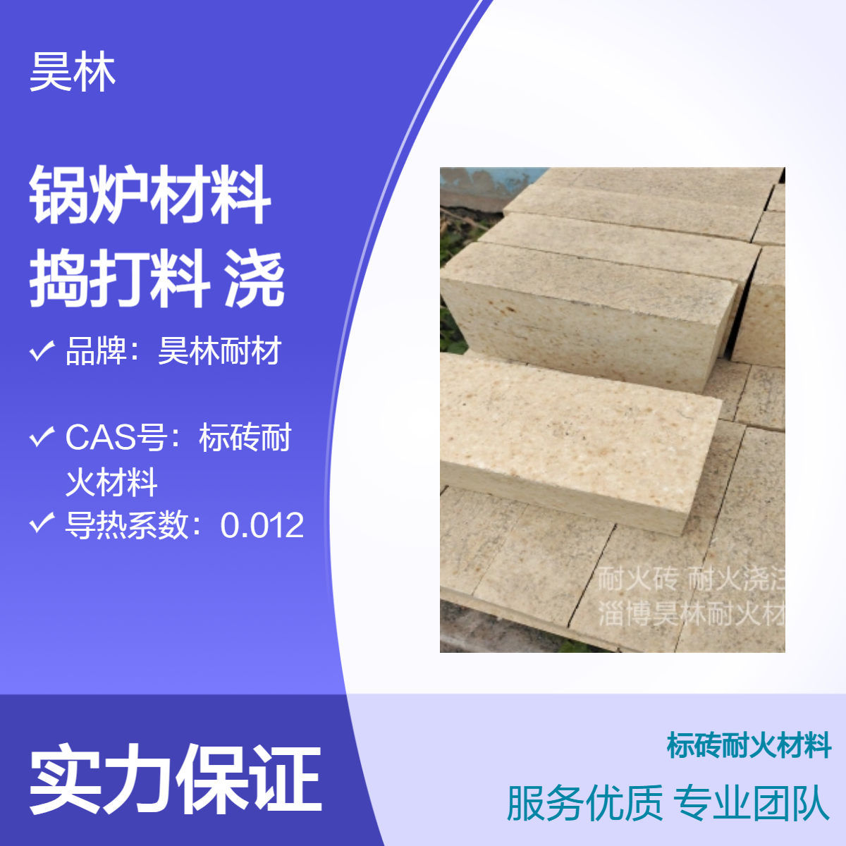 锅炉材料 捣打料浇注料 昊林耐材 高铝耐火细粉 耐热耐腐蚀