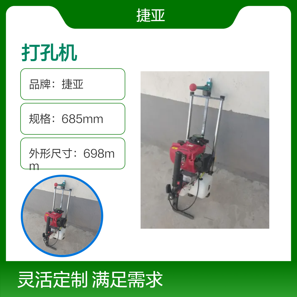 捷亚 山地光伏桩对穿孔打孔机 160A汽油穿孔打眼有力好工具