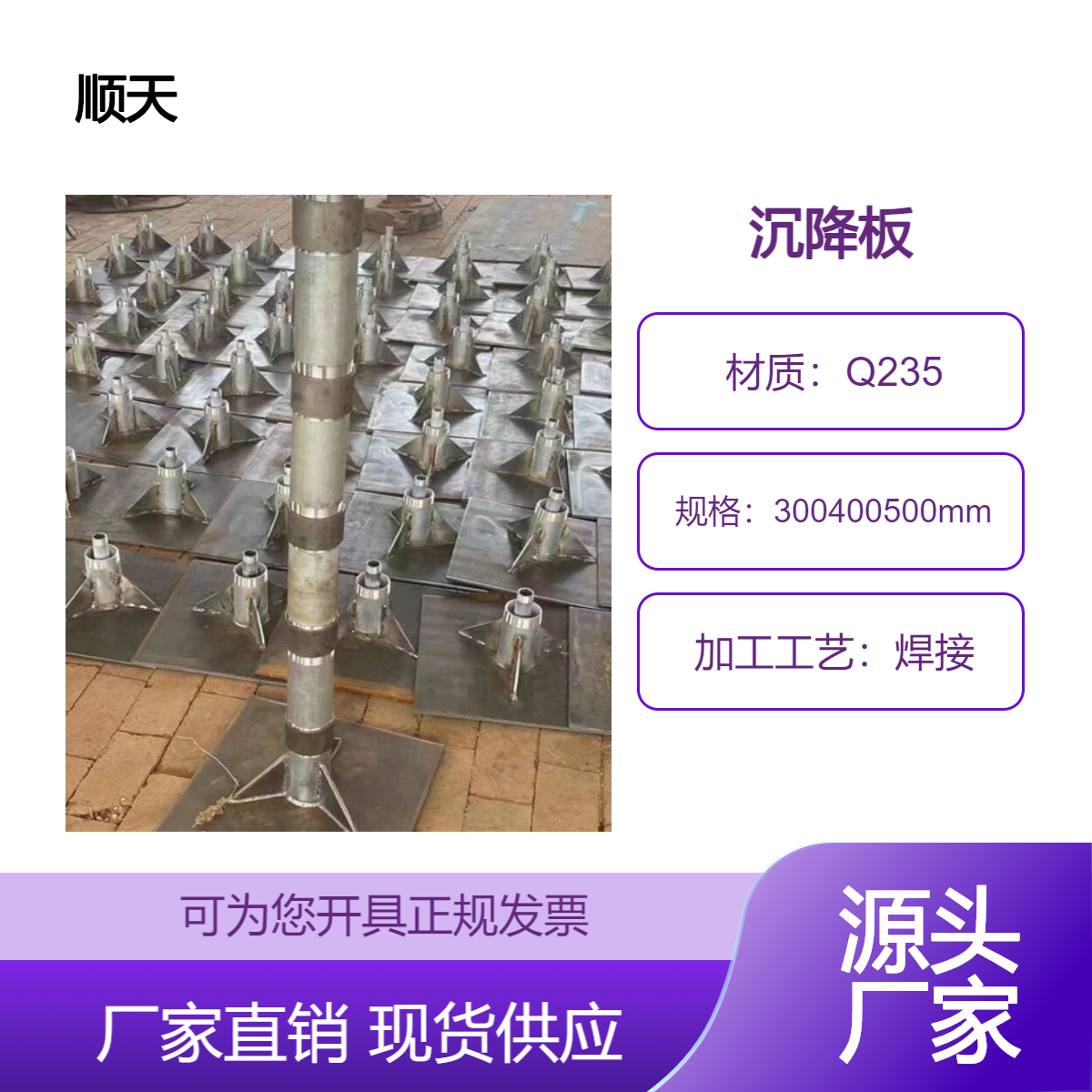 白 城路基沉降板常用规格 沉降观测板规格可按需定做