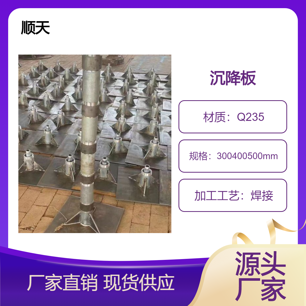沈 阳道路沉降板强制对中盘用于路基沉降观测