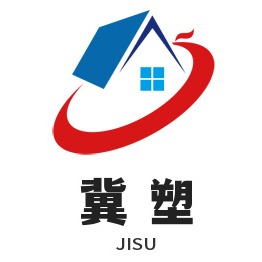 深州市冀塑管道有限公司