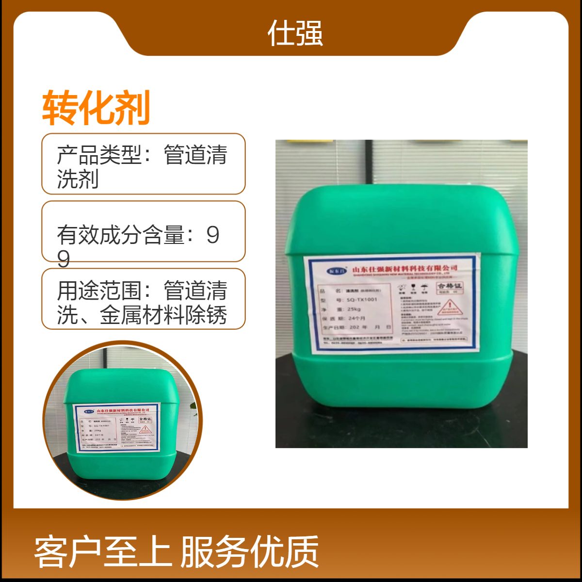 铁锈转化剂哪个品牌好用