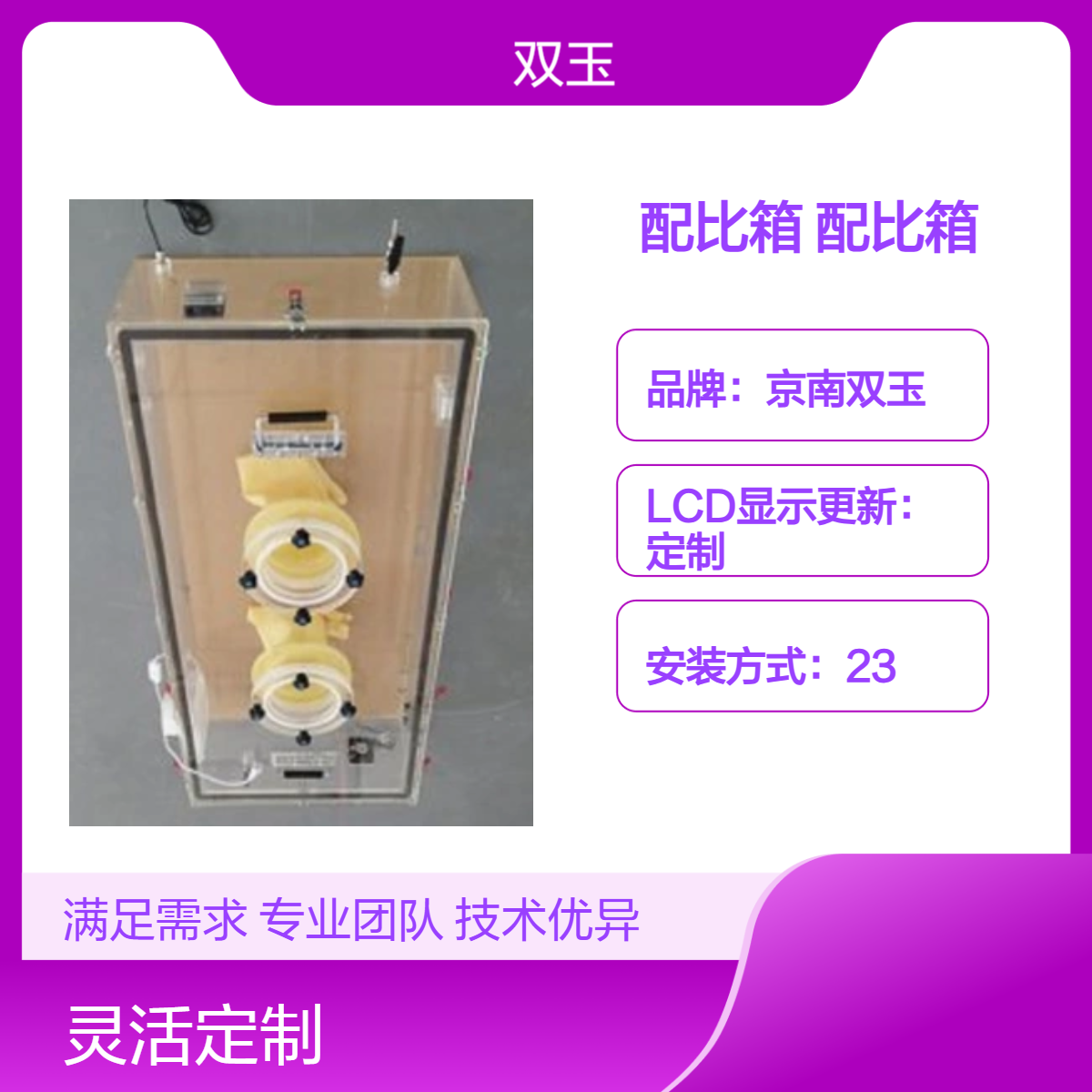气体浓度配比箱(100L )手套款亚克力可燃气体浓度配比箱
