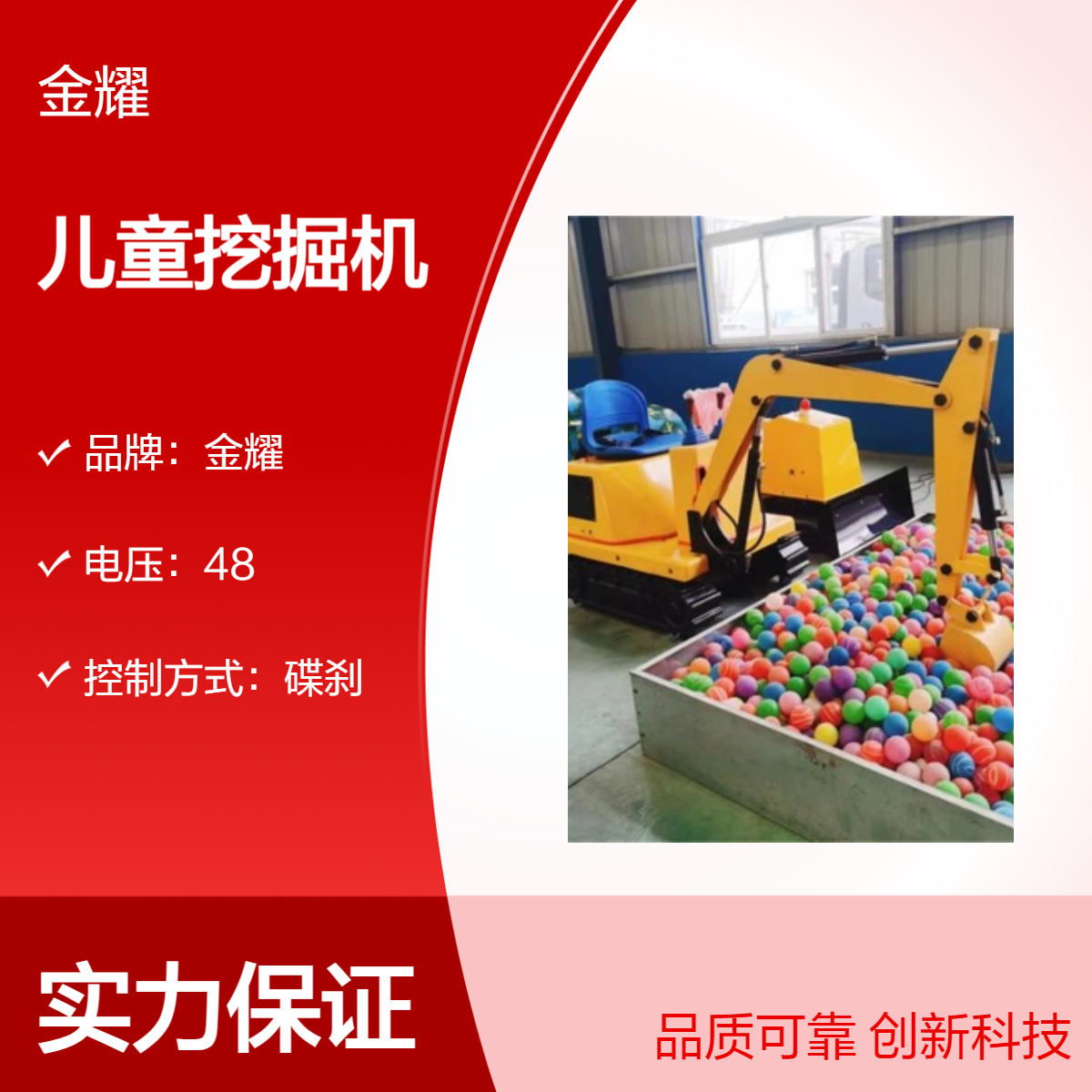 金耀游乐园儿童工程车 220V电动挖掘机 360度旋转挖雪机