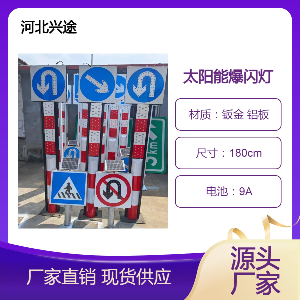 太阳能警示柱 箭头导向led发光柱 红蓝交替黄闪路障灯 分流导向双面