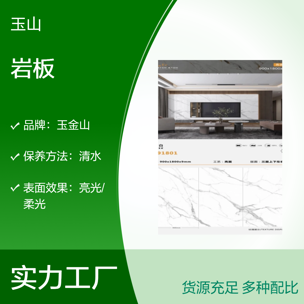 阿斯顿灰哑光岩板砖 水磨石质感大板砖 玉金山品牌 现代简约风格