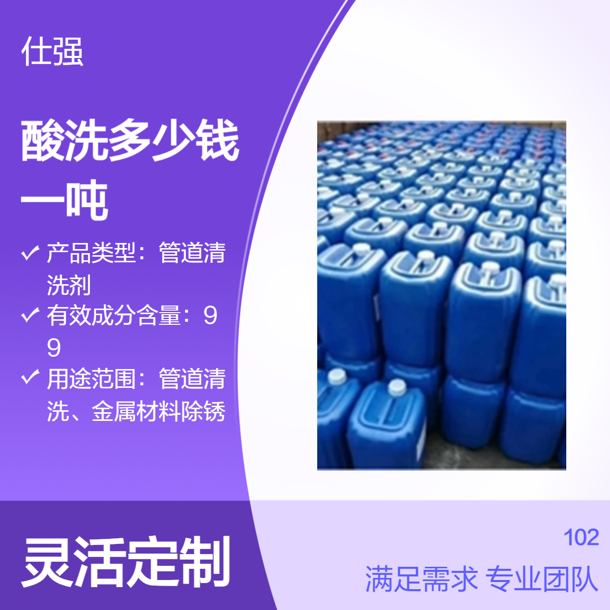钢铁件酸洗 工件酸洗 钢材酸洗