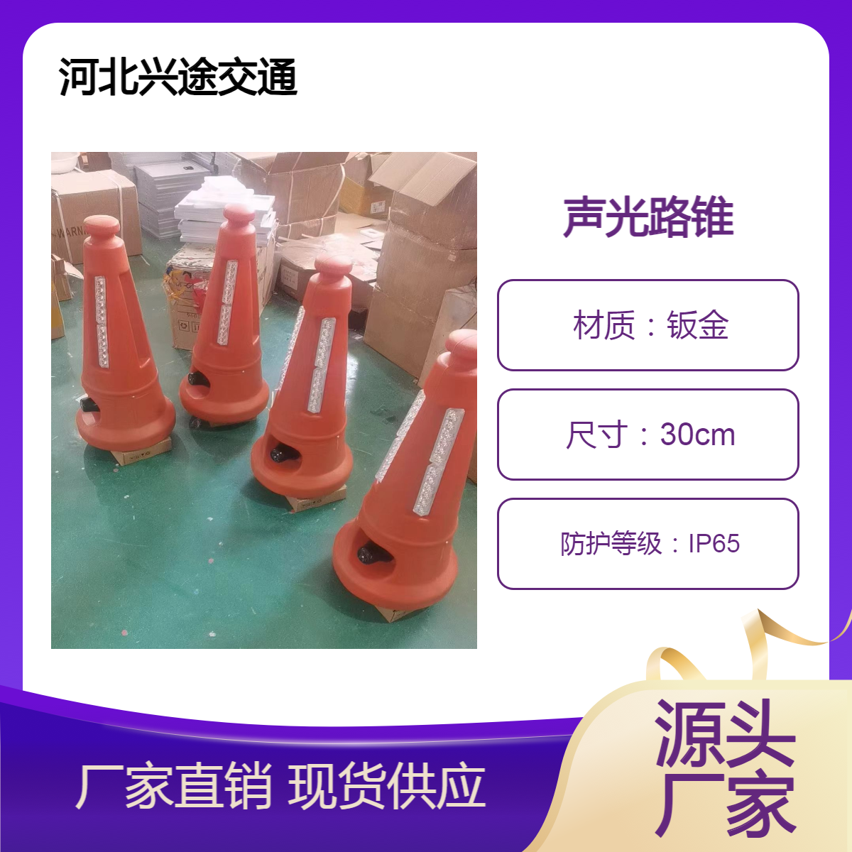 声光一体报警器 手提充电便捷式 LED红蓝爆闪交替 语音摇旗一体机 XT