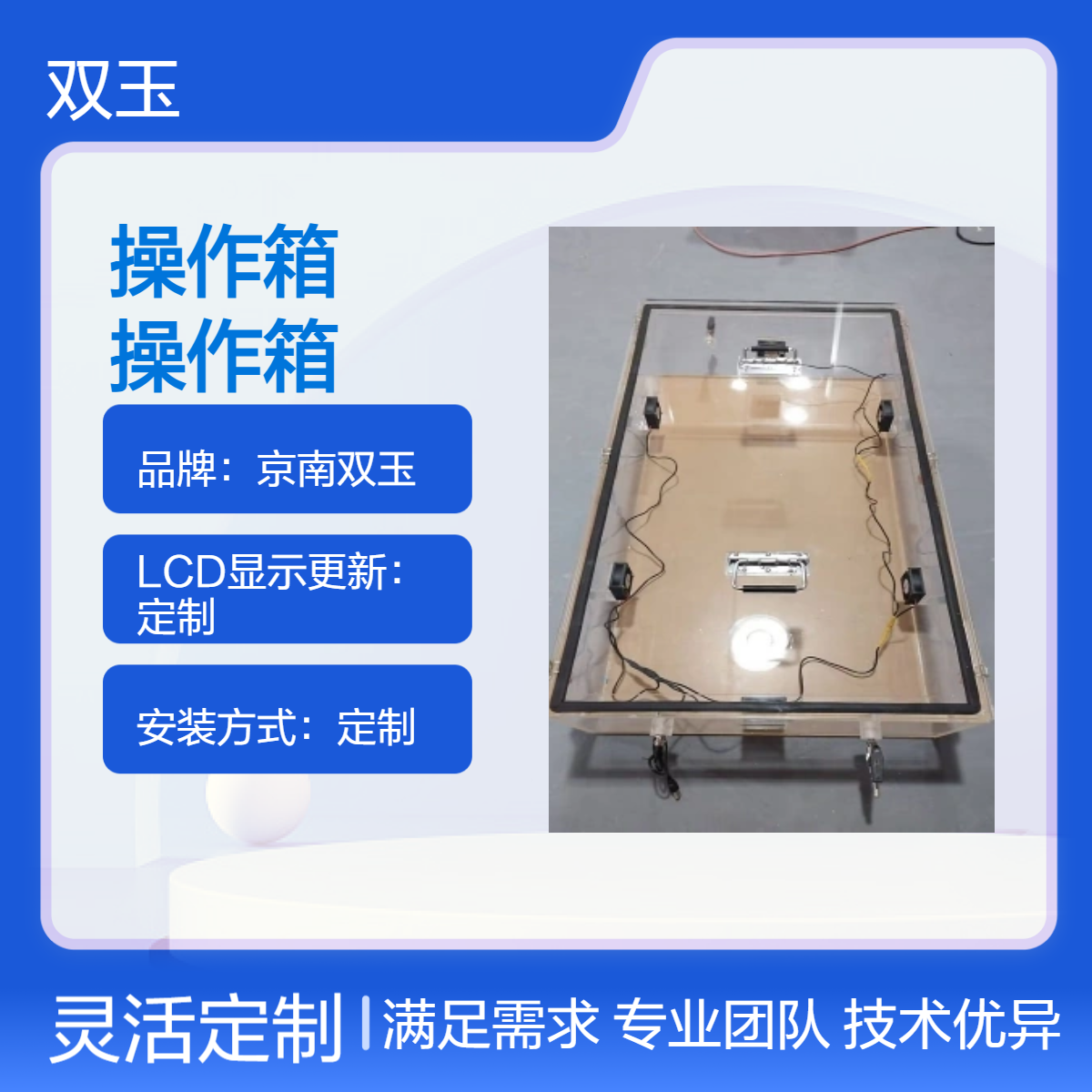 全透明隔离密封操作箱亚克力气体密封操作箱订制