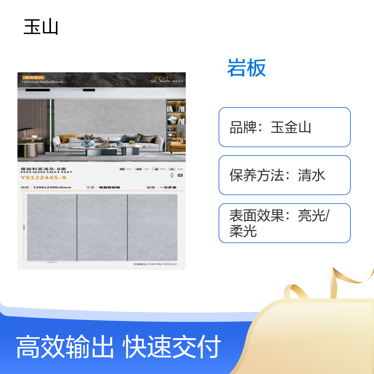 900x1800x9超白岩板砖 自有工厂生产 质量稳定出货及时 玉金山品牌