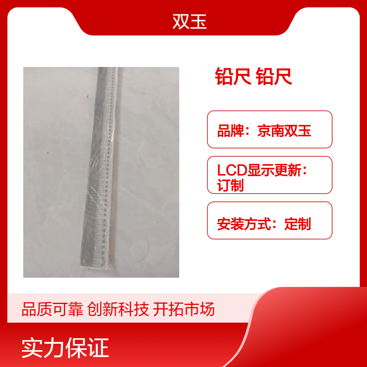 DSA铅尺铅刻度成像显影DSA设备用铅尺非标定制