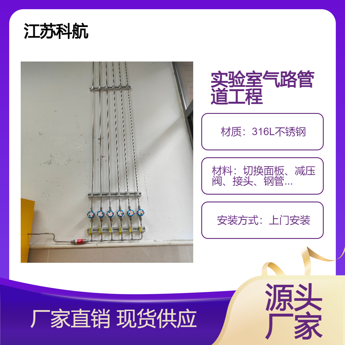 316L不锈钢管道安装 实验室气路管道铺设 研究所氮气气体管道施工