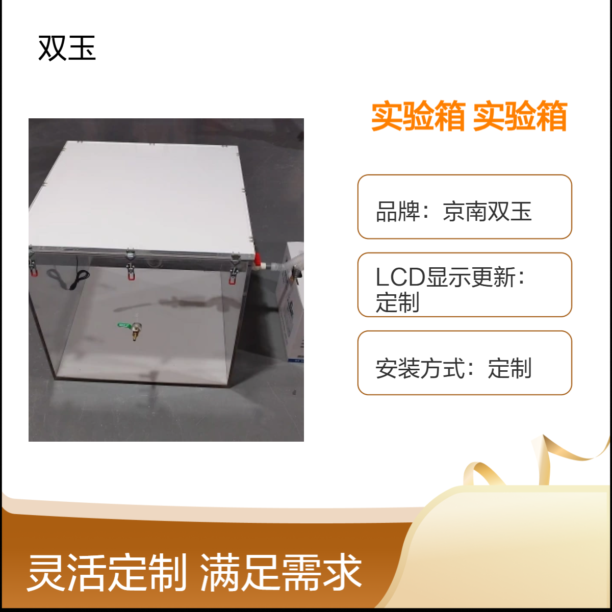 小鼠气体密封实验箱有机玻璃小动物气体密封实验箱