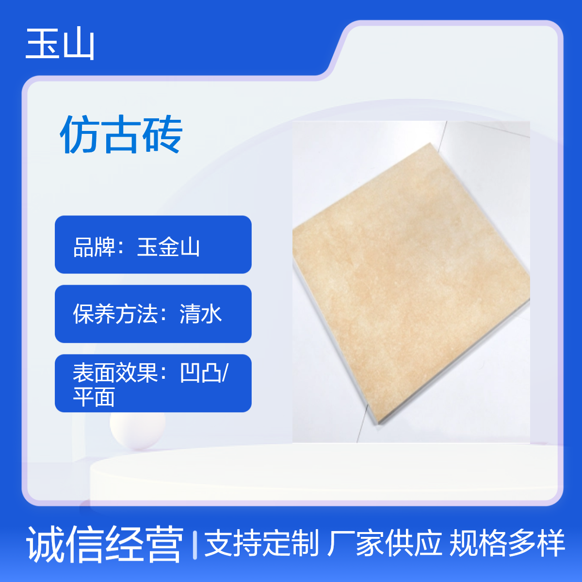 医院工程防滑砖厂家 自有窑炉生产线 款式可定制 玉金山品牌 全瓷仿古