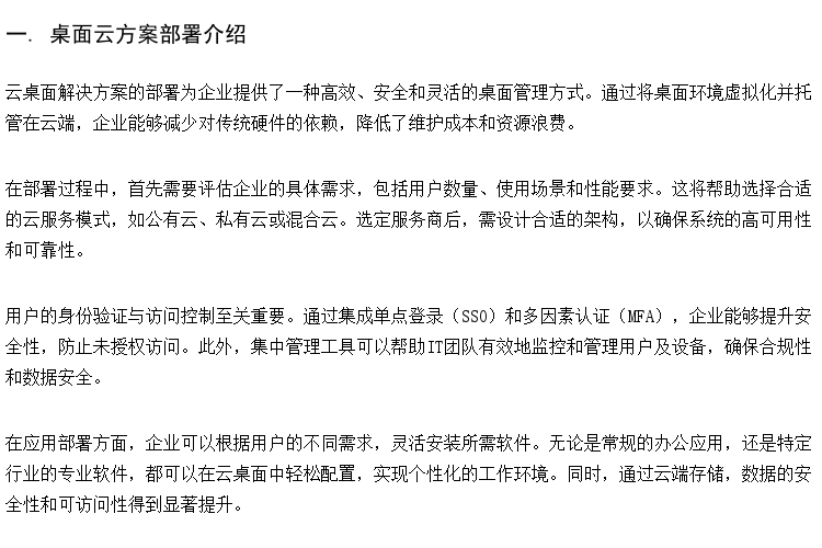 校园教室系统 云桌面实验室报价 电脑教室建设方案