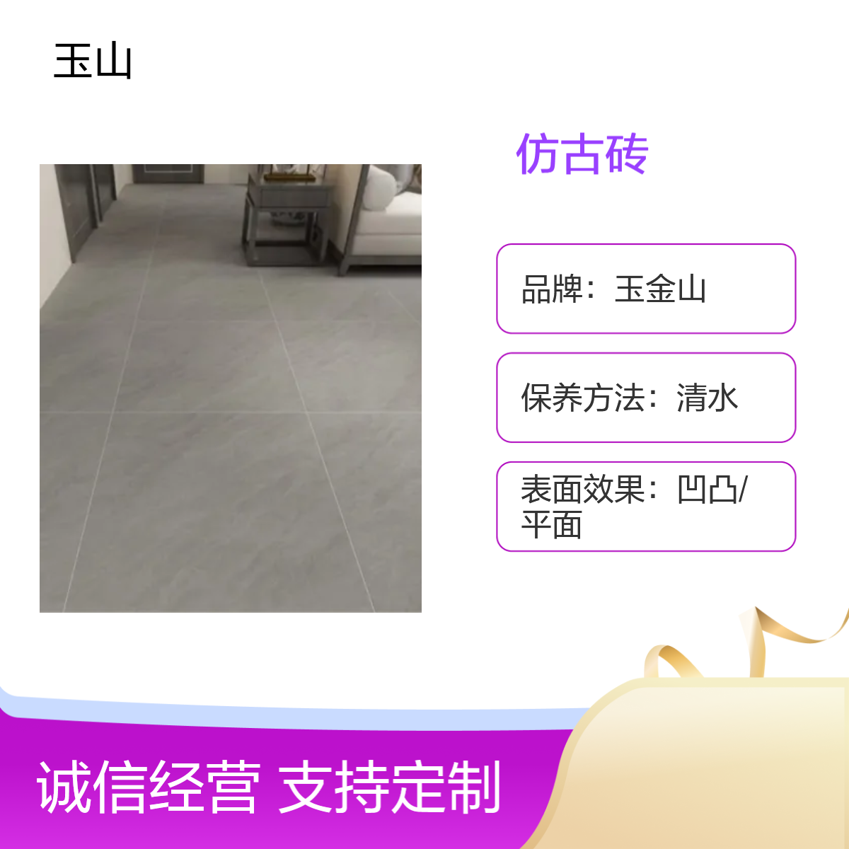 优等哑光仿古砖批发 室内外防滑耐磨砖 暖冷色系可选 玉金山品牌