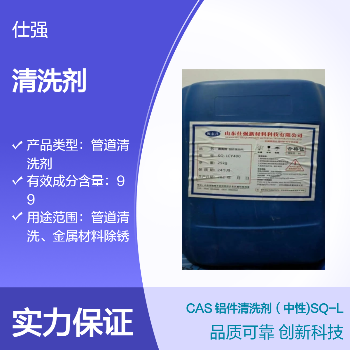 铝材清洗剂 除油除锈除氧化物 清洁剂 铝件去污 铝件光亮