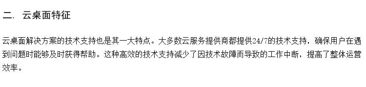 云计算桌面厂商有 虚拟云桌面 学生云终端品牌