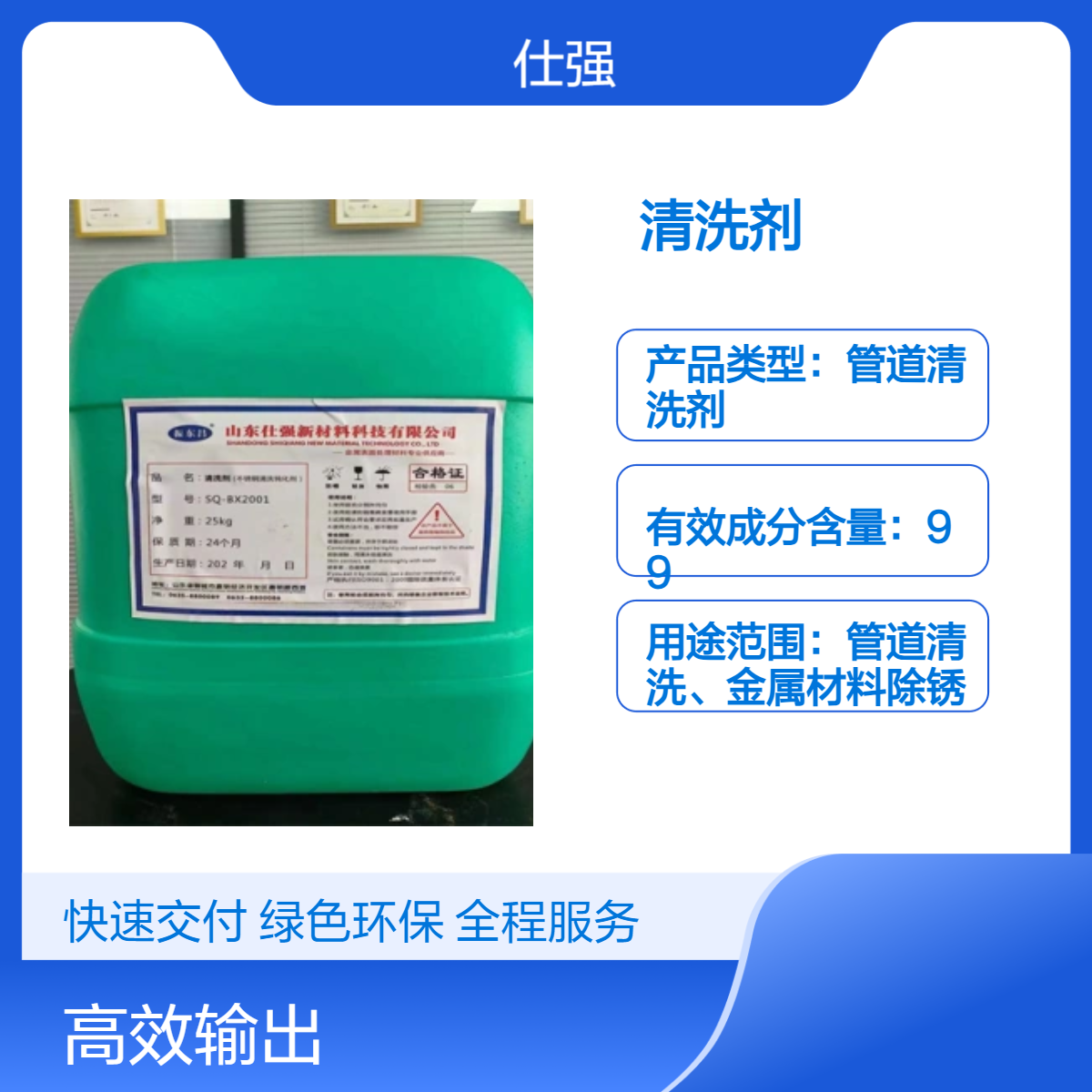 不锈钢清洗剂 不锈钢除油除锈剂 金属零件除油除锈 不锈钢配件油污强力去除 清洁剂