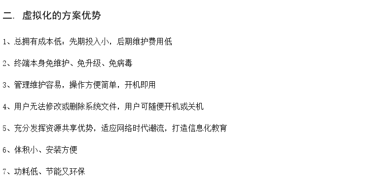 英语语音教室建设方案 学校电脑机房建设方案 网络云教室管理系统