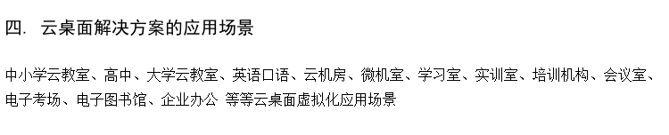 英语语音教室建设方案 学校电脑机房建设方案 网络云教室管理系统