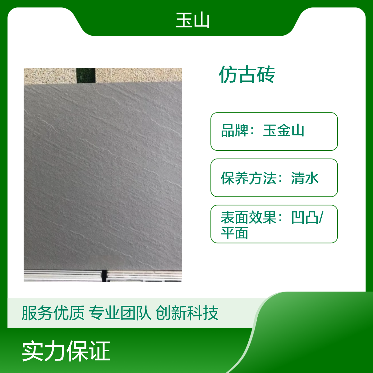 米黄色防滑砖厂家 800x800仿古砖 工程砖定制 自有窑炉 玉金山品牌