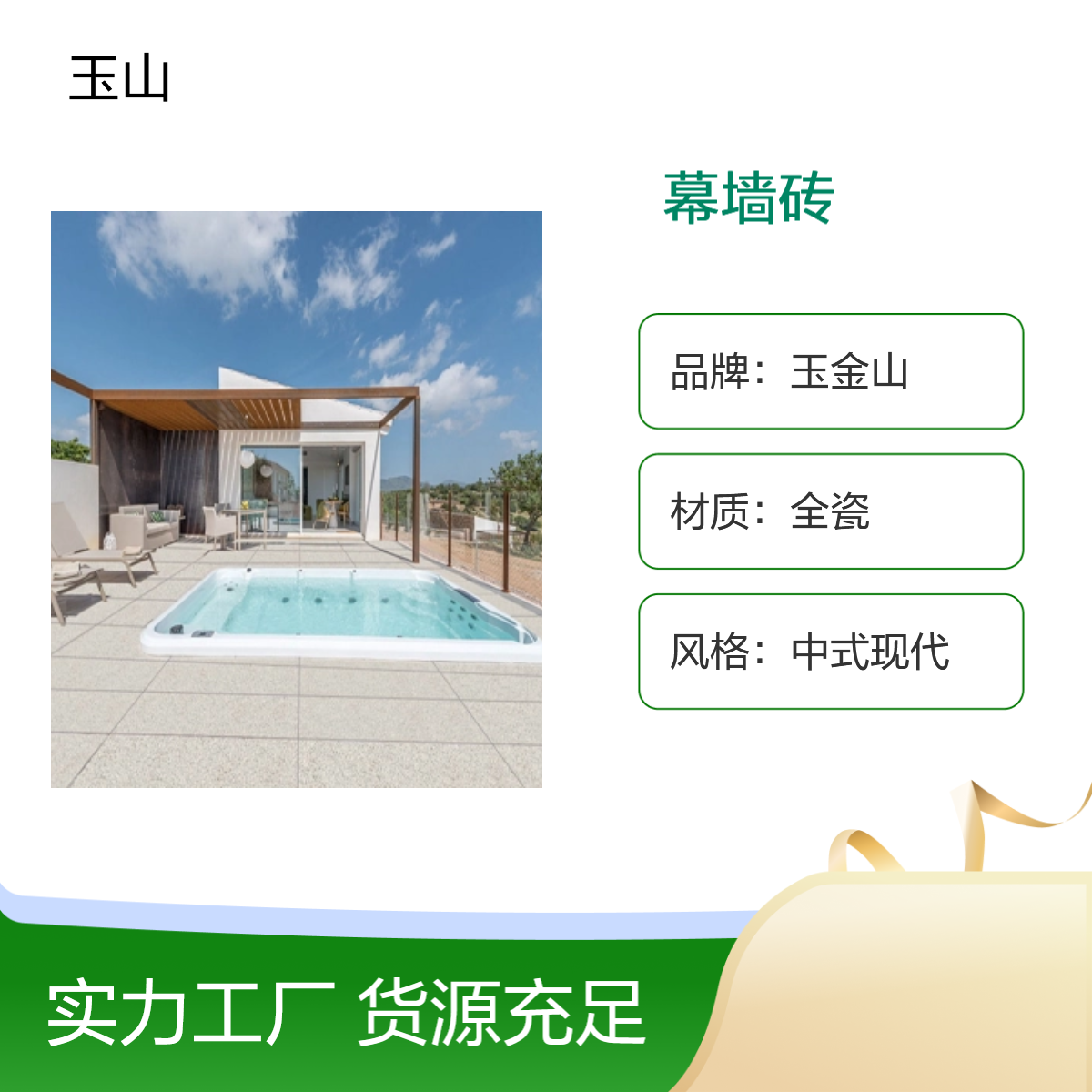 芝麻灰市政道路地铺石 300x600x18规格 防滑耐磨全瓷砖 玉金山品牌