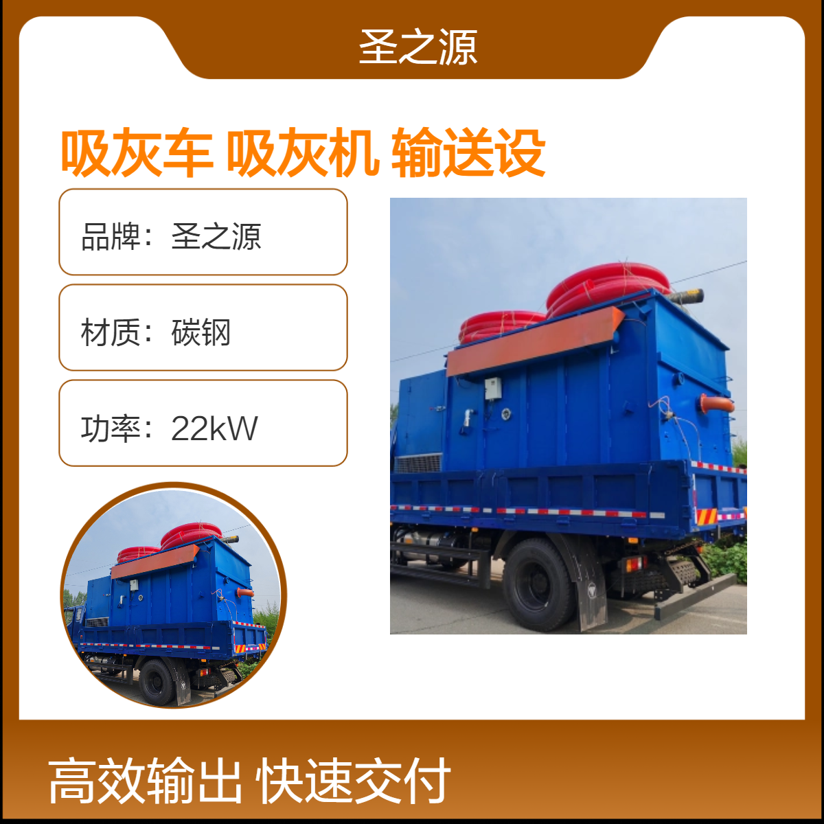 圣之源碳钢负压输送设备 100m长距离电厂吸灰机功率22kW