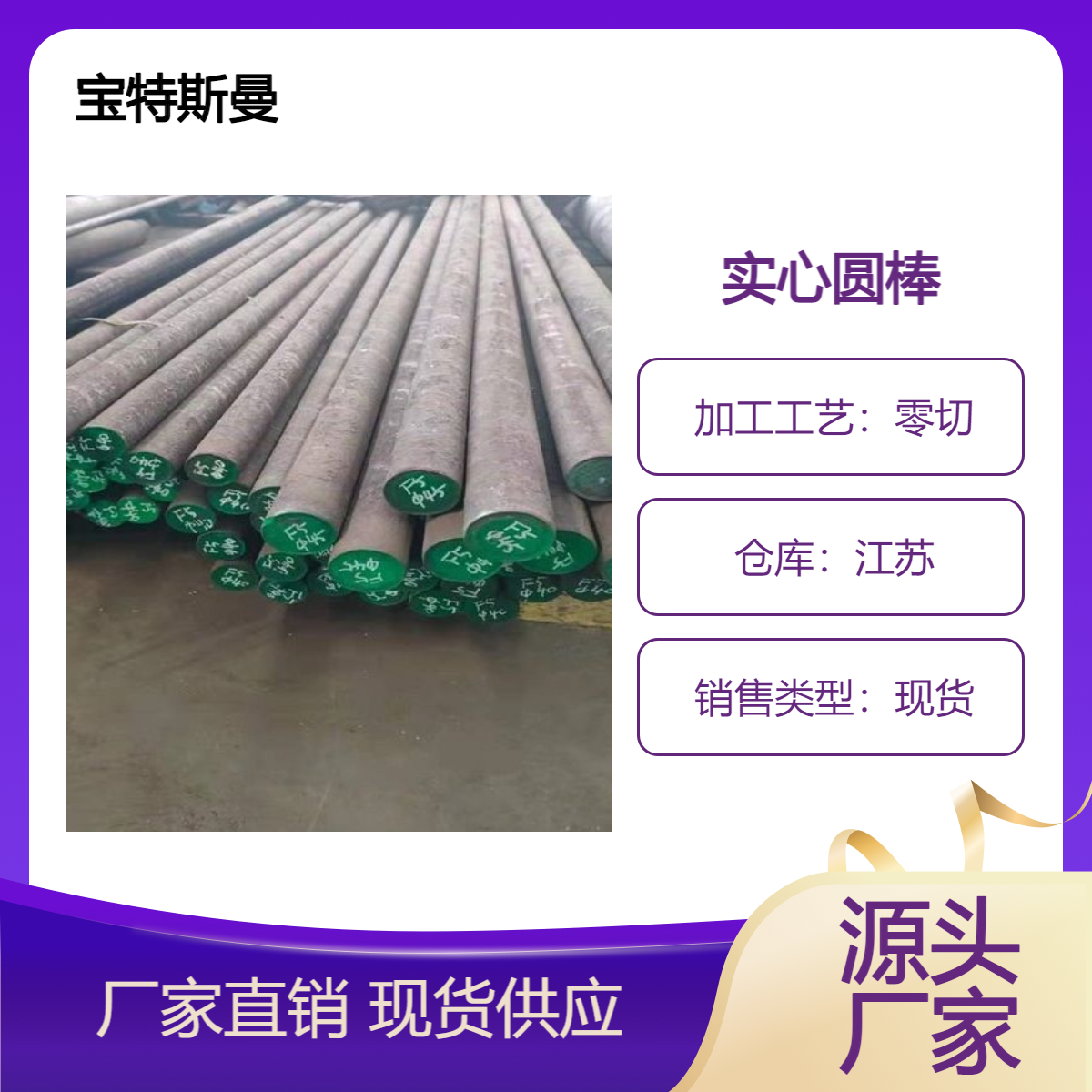 厂家供应P245GH/P250GH圆钢钢棒 实心锻圆棒材