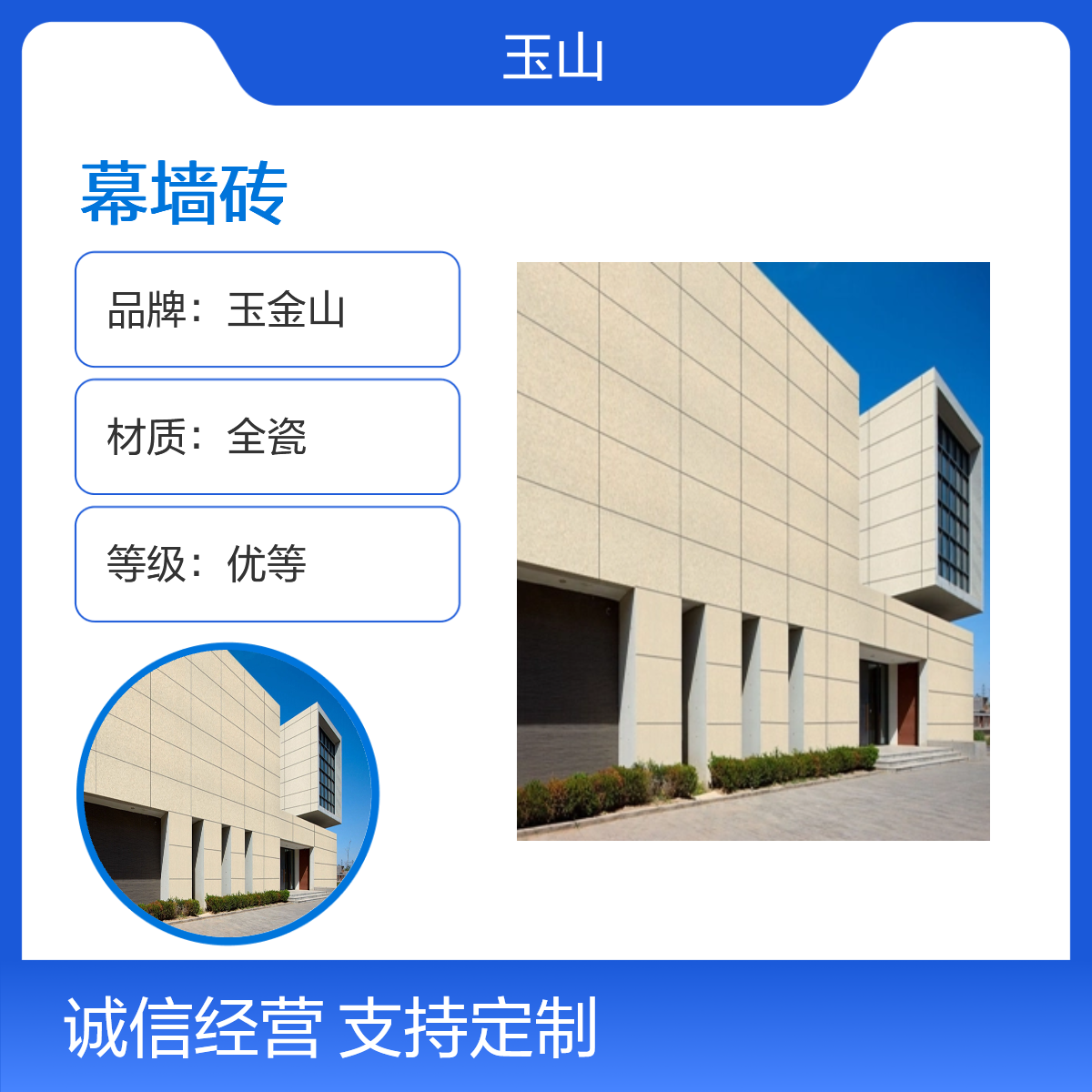 园林景观幕墙砖厂家 高档建筑外墙瓷砖 外墙砖2公分厚 玉金山品牌