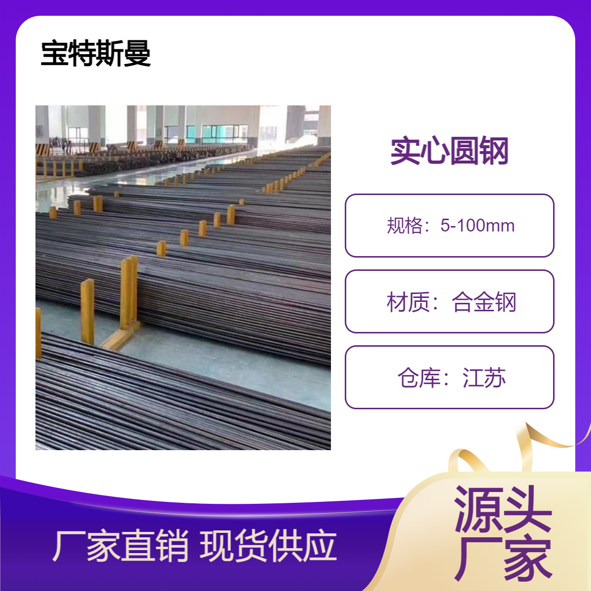 39NiCrMo3合金结构钢 圆钢 实心钢棒 多规格定制