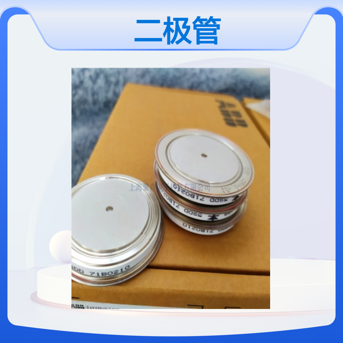 大电流 平板型 焊接二极管5SDD71B0200整流管 聚肯电子
