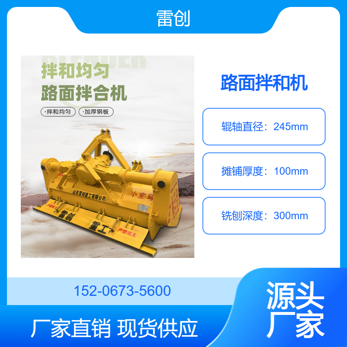 悬挂式小宝马拌和机 工程稳定土拌灰机 煤泥拌合机 雷创