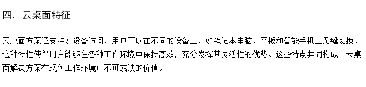 虚拟桌面办公系统 云桌面服务器 IDV终端管理